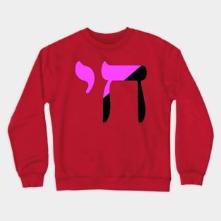 Chai - Jewish Life Symbol (Queer Anarchist Pride Colors) Crewneck Sweatshirt